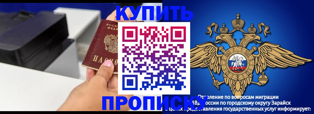 прописка законно в Кондрово