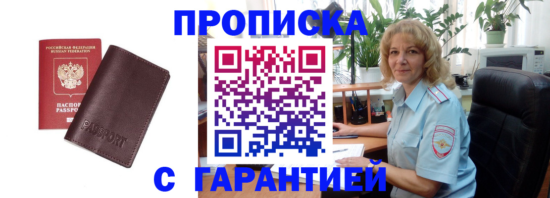 пропишу в квартире в Кондрово