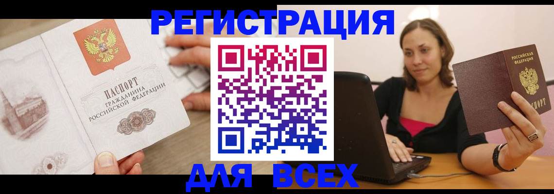 временная регистрация собственник в Кондрово